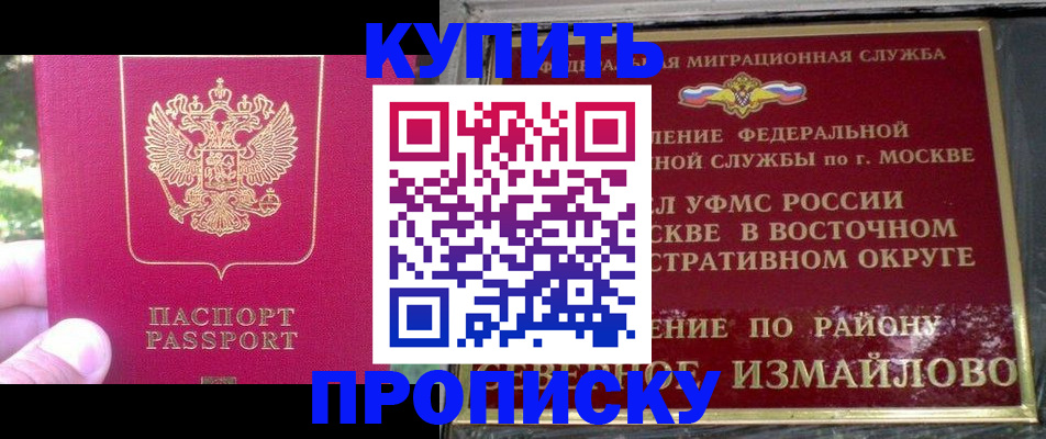 прописка паспорт в Ивдели