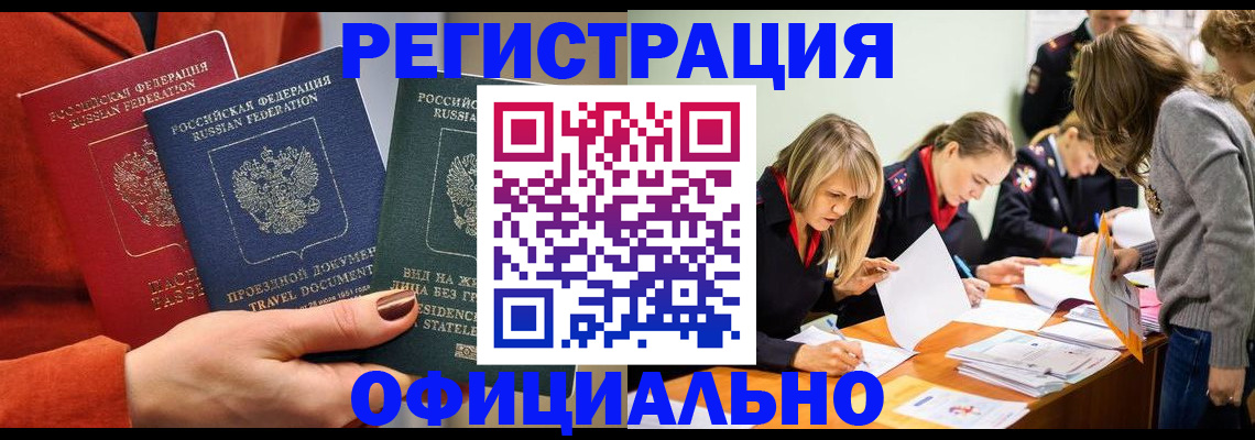 прописка для военкомата в Ивдели